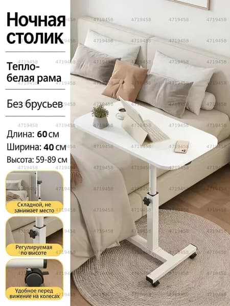Стол-книжка, 60х40х89 см
