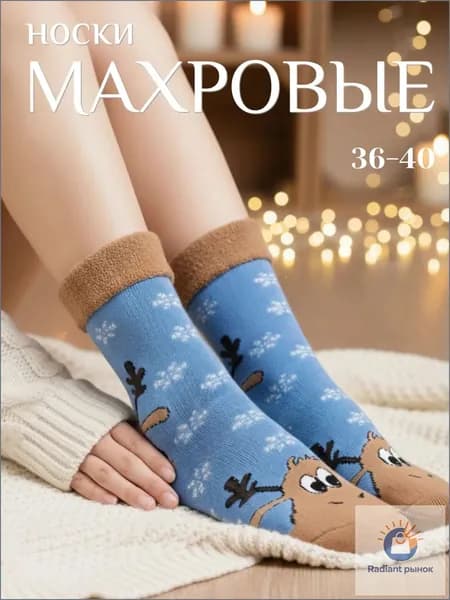 Носки hikerMoss женские носки с оленями, 1 пара
