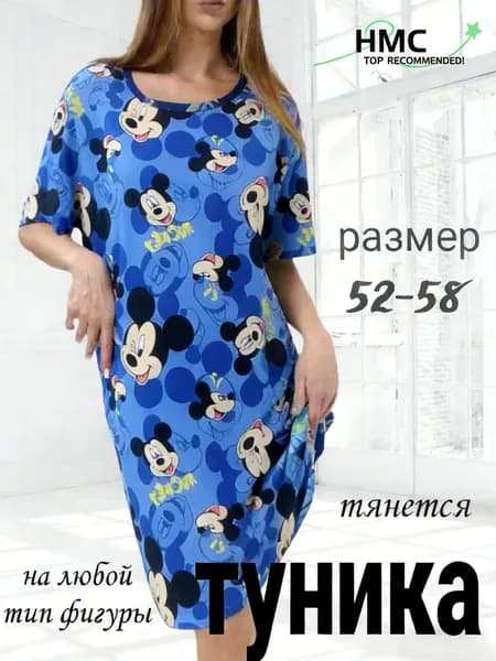 Туника L-CON