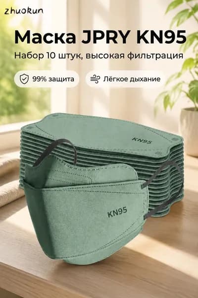 Респиратор профессиональный, FFP3, размер 8, 8 шт.