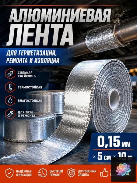 Теплоизоляционная алюминиевая фольга,Теплоизоляционная алюминиевая фольга для выхлопных труб автомобилей