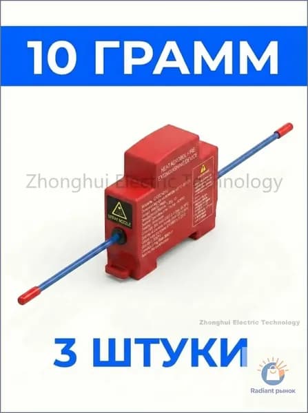 Автономная установка аэрозольного пожаротушения, автоматический термостикер для электрощитов, шкафов ИБП и автомобилей, крепление на DIN-рейку, термоактивирующийся