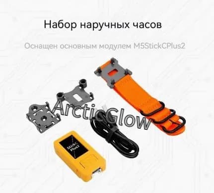 M5Stack StickC PLUS2 ESP32: Комплект для разработки IoT с графическим программированием