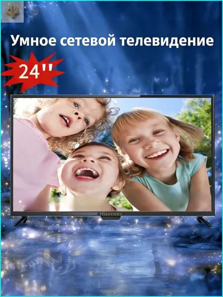 Телевизор 24″ 4K UHD
