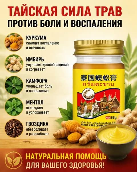 Обезболивающая мазь для суставов с мгновенным действием,Облегчить боль в суставах
