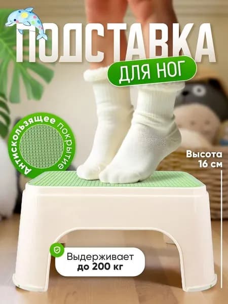 Подставка под ноги, 20х13.5х30 см