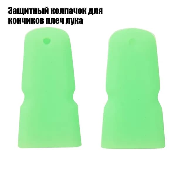 TOPARCHERY Аксессуары для лука, арбалета, рогатки