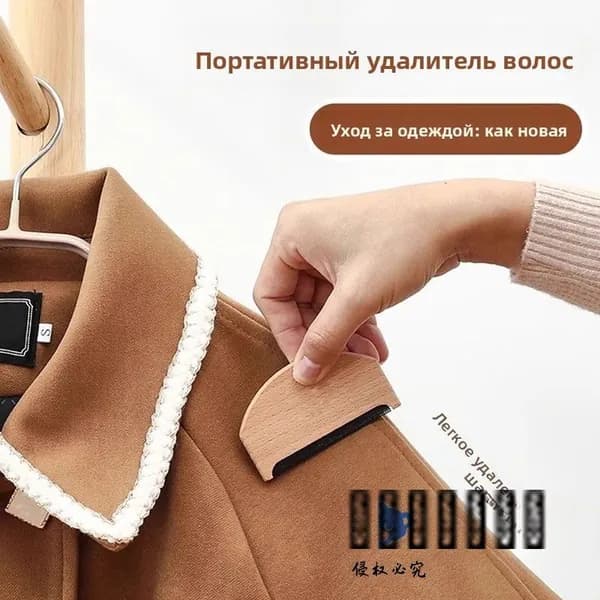 Машинка для удаления катышков