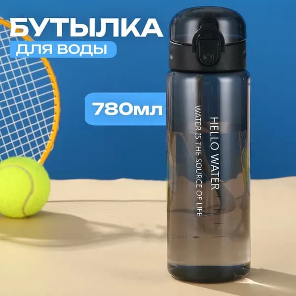 Спортивная бутылка, 780 мл
