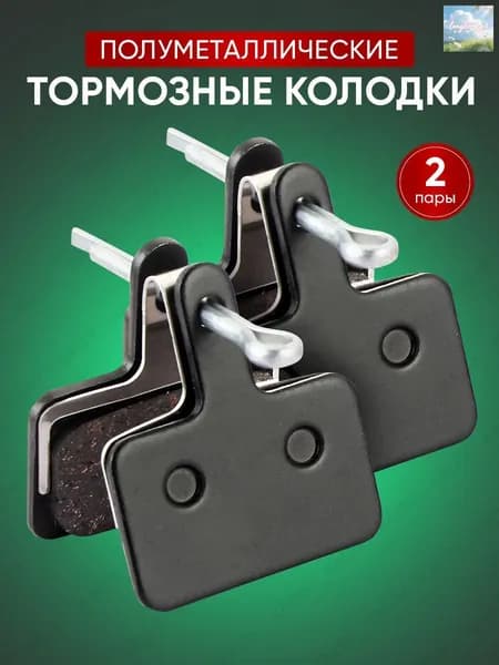 Тормозные колодки для велосипеда дисковые полуметаллические / совместимы с тормозами Shimano B01S, Tektro Auriga и Draco