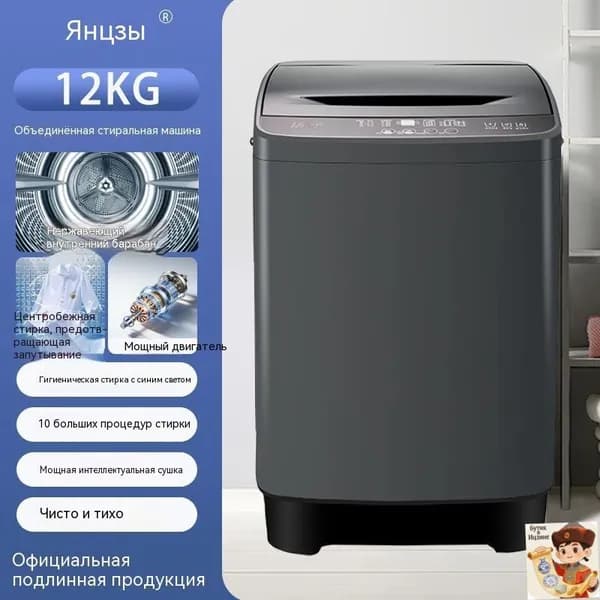 Стиральная машина 1-xiyijib, серый, светло-серый