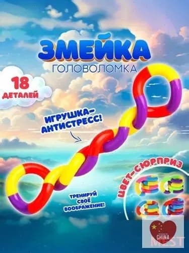 Головоломка -HK