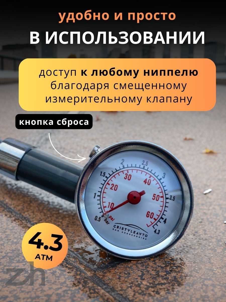 Манометр автомобильный