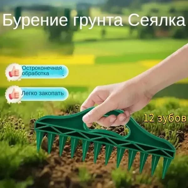 Разбрасыватель/Сеялка