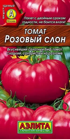 Томат "Розовый слон" семена Аэлита для открытого грунта и теплиц, 20 шт