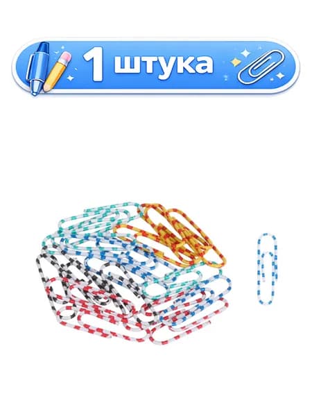 Скрепки 28мм 100шт. Devente Zebra, цветные, овальные, в к/к 4135345