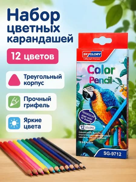 Набор карандашей, 12 шт.