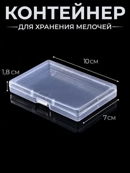 Органайзер для рукоделия
