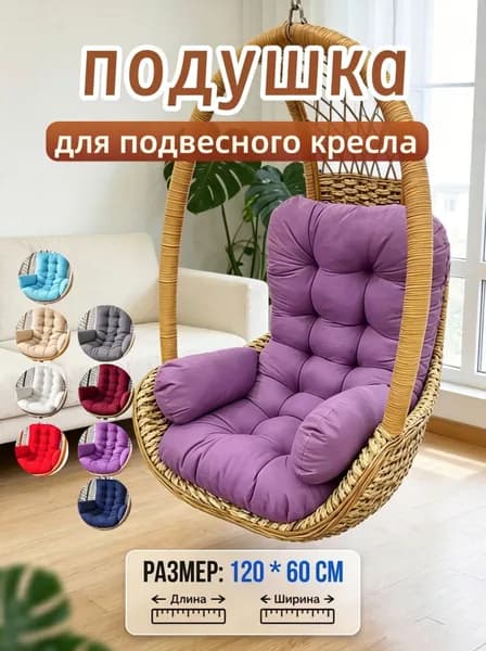 Матрас для садовой мебели 60х120 см