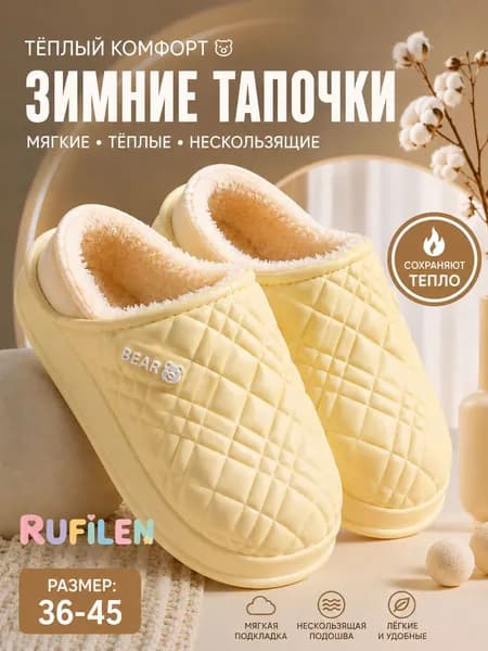 Галоши
