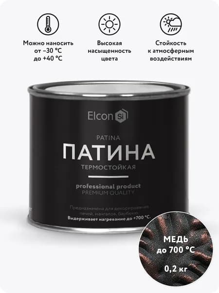 Термостойкая патина Elcon Patina медь до 700 градусов 0,2 кг