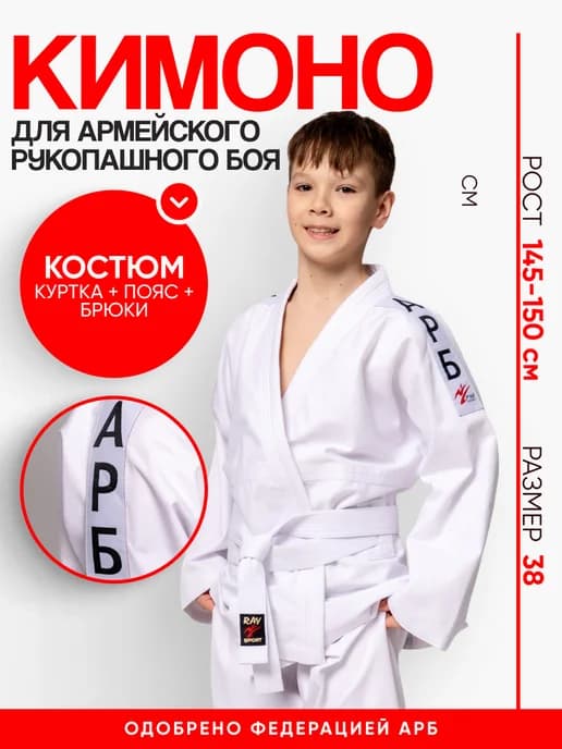 Кимоно для армейского рукопашного боя Рэй Спорт K10X1