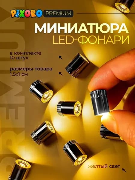 Фигурка декоративная, длина  1.5 см