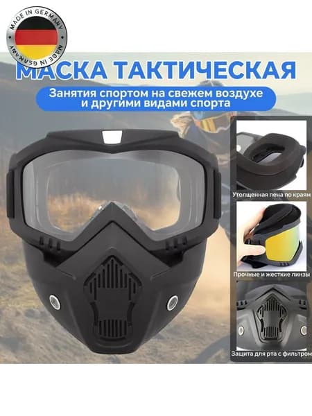 Очки тактические