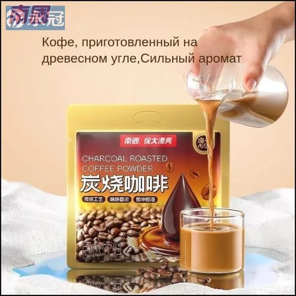 Эксклюзивный кофе Nanguo 340 г, обжаренный гранулированный, порционный бестселлер, 17 г в 20 пакетах