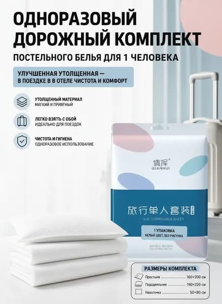 Комплект постельного белья, Хлопок, Односпальный, наволочки 50x80