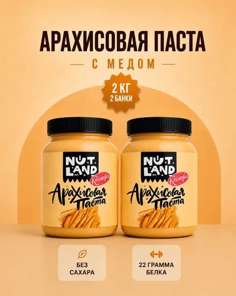 Арахисовая паста кремовая 2 кг