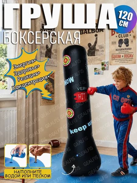 Боксерский мешок, 0.28 кг