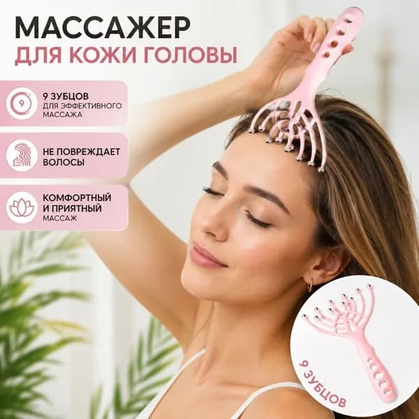Механический массажер для головы, Масляный аппликатор для волос