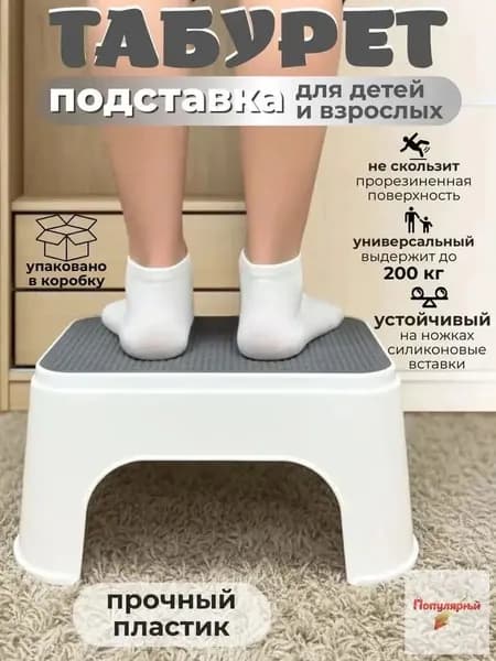 Подставка под ноги, 20х13.5х30 см