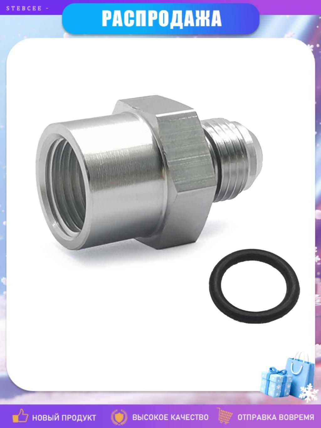 Переходник AN6 (6AN) на M16x1.5, алюминий, черный анодированный