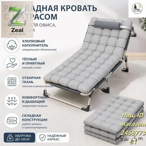 Матрас для садовой мебели 73х188 см