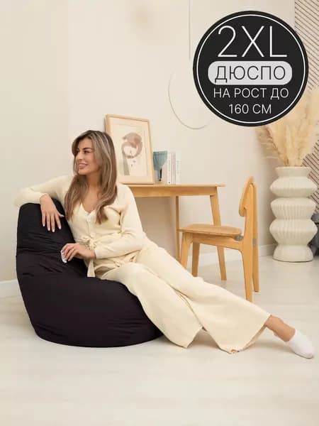 DiVan Кресло-мешок Груша, Дюспо, Размер XXL,коричневый