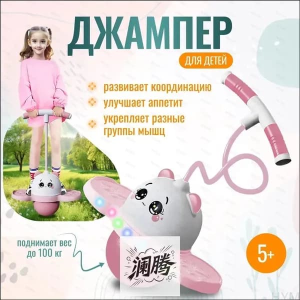 Джампер