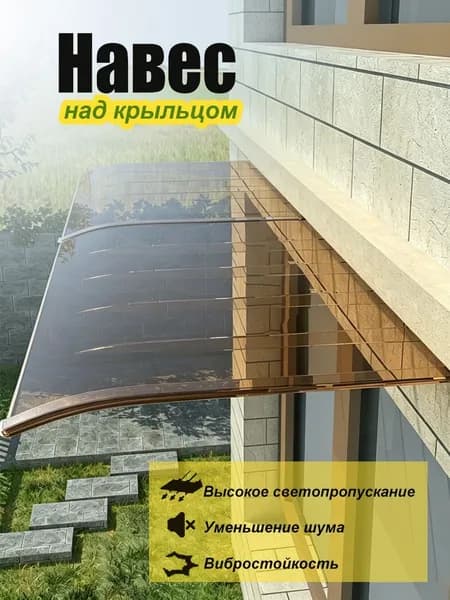 Солнцезащитный козырек,Установлен на фасаде,коричневый