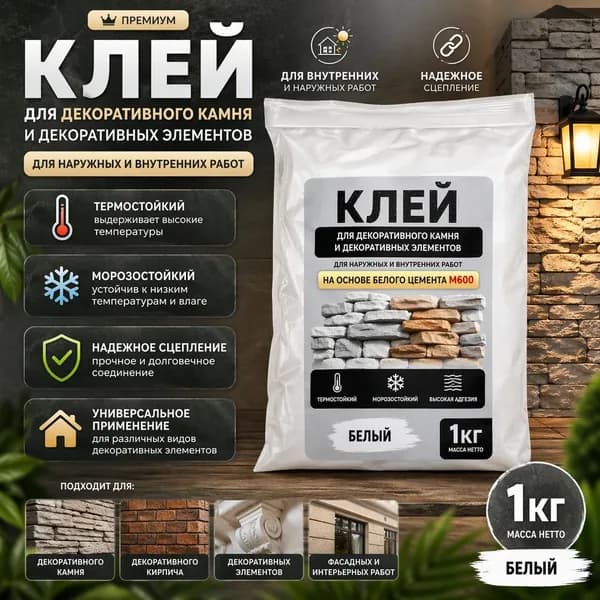 Клей строительный 1 кг, 1 шт.