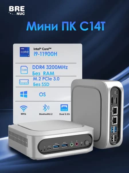BRENUC Мини-ПК (Intel Core i9-11900H, RAM Отсутствует, Intel UHD Graphics, Без ОС), белый