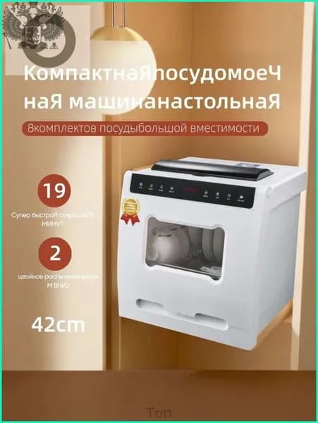 Посудомоечная машина OLBXWJ05, белый, черный