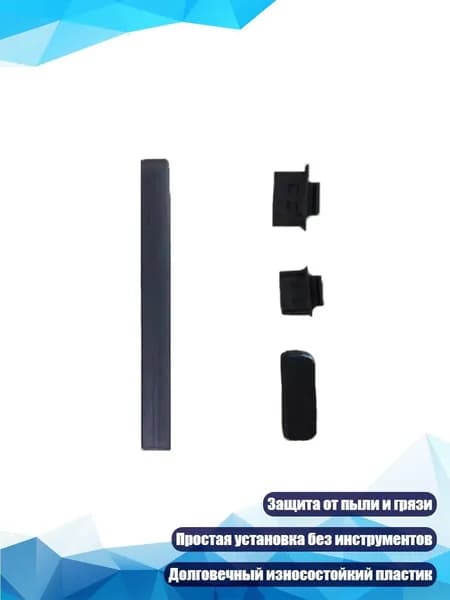 Заглушки для портов видеокарты DVI/HDTV/PCIE, 4 шт.