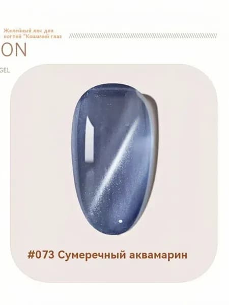 Гель-лак для ногтей, проницаемый для льда, клей для фототерапии кошачьих глаз