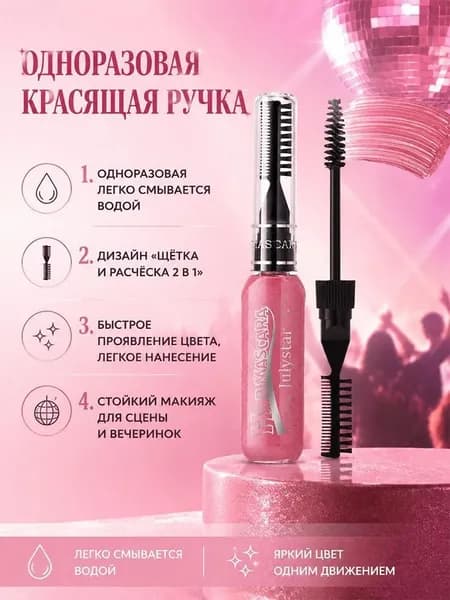 Мелки для волос