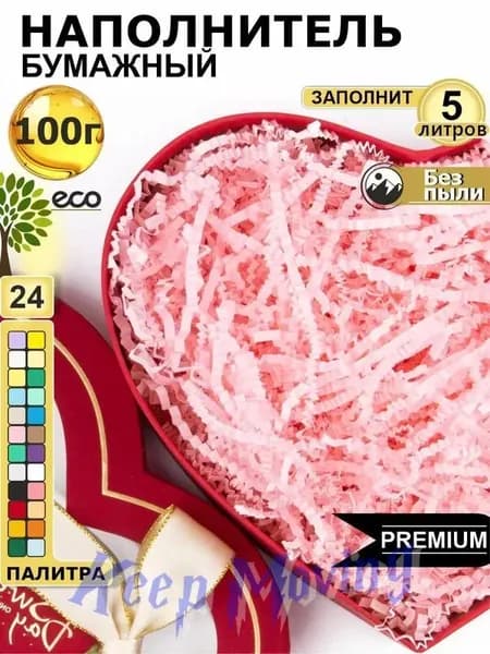 Наполнитель для подарков бумажный Розовый 100г, наполнитель для коробок подарочный, посылок, упаковки товара, гофрированный 3мм
