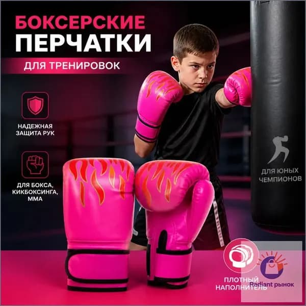 Перчатки для кикбоксинга, размер: Универсальный