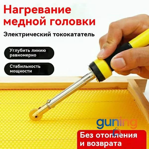 Электронаващиватель для пчеловода