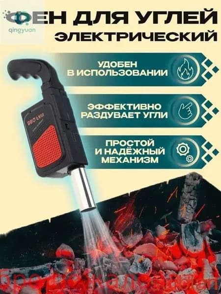 Электрический фен для барбекю, Воздуходувка для розжига, вентилятор для гриля, для костра, для мангала