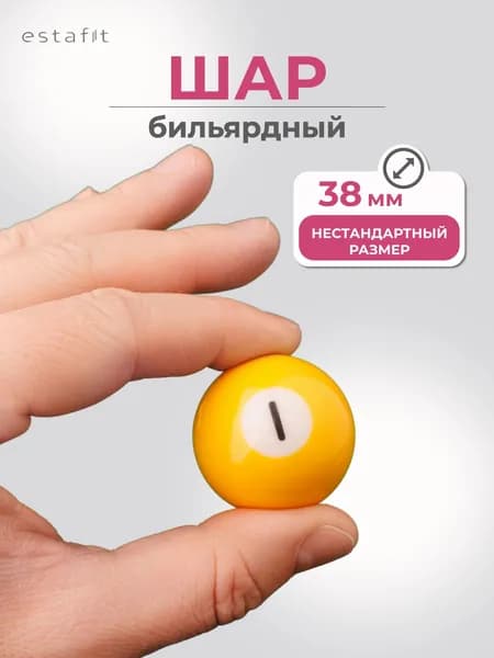 HereMAC Шары для бильярда, диаметр: 38 мм